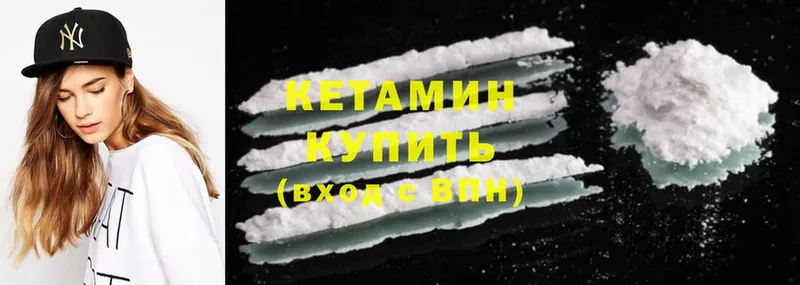 КЕТАМИН ketamine  мега зеркало  Неман 